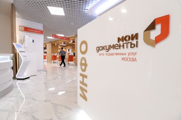 МФЦ логотип Мои документы