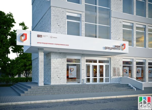 Знак Мои документы МФЦ