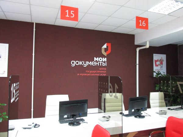 МФЦ логотип Мои документы