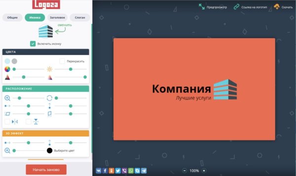 Логоза логотип