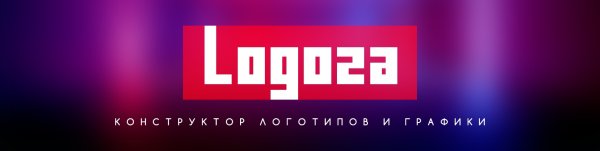 Логоза логотип