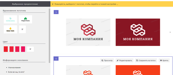 Логоза логотип