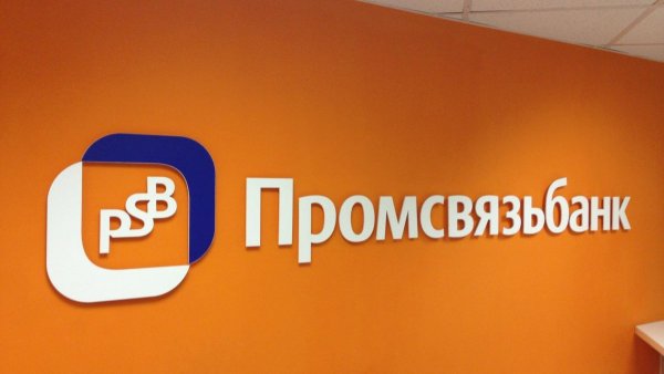 Промсвязьбанк эмблема