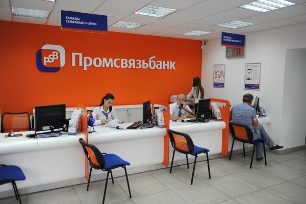 Банк Промсвязьбанк