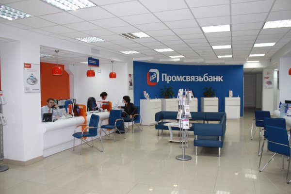 Промсвязьбанк картинки