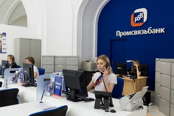 Промсвязьбанк сотрудники