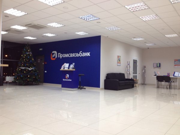 Ленина 58 Пермь Промсвязьбанк