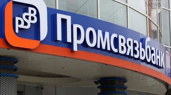 Промсвязьбанк картинки
