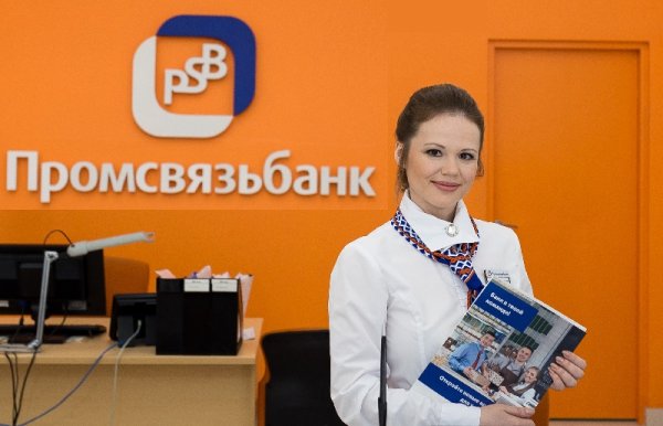 Промсвязьбанк реклама