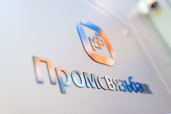 ПАО Промсвязьбанк