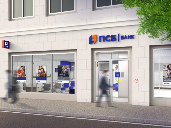 Промсвязьбанк ребрендинг