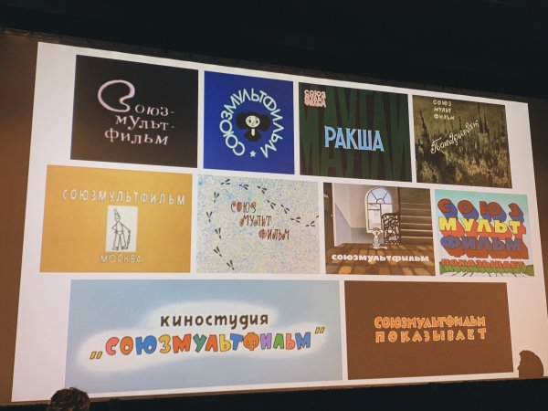 Союзмультфильму 80 лет