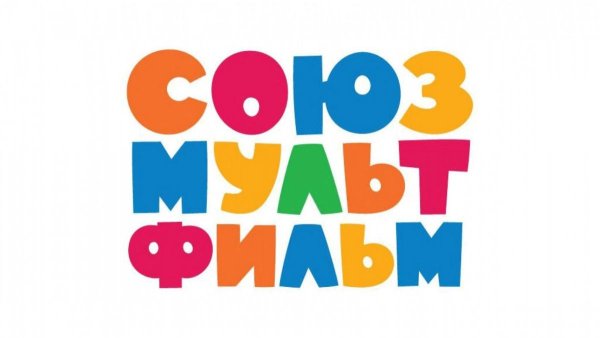 Киностудия Союзмультфильм логотип