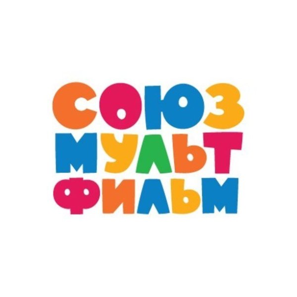 Логотип Союзмультфильма