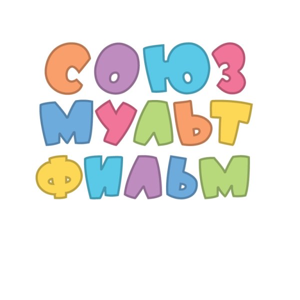 Эмблема киностудии Союзмультфильм