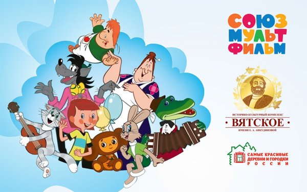 Союзмультфильм эмблема