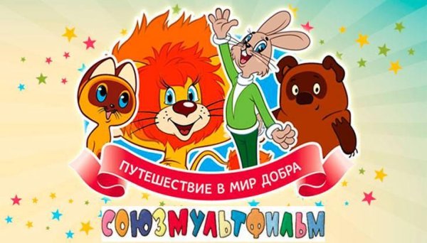 Советские мультфильмы логотип
