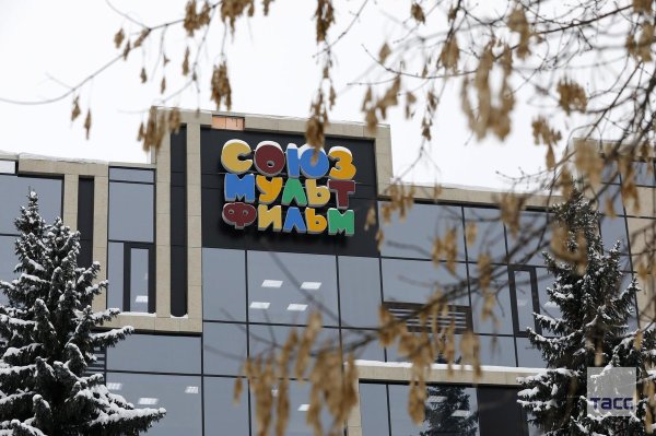 Союзмультфильм Москва