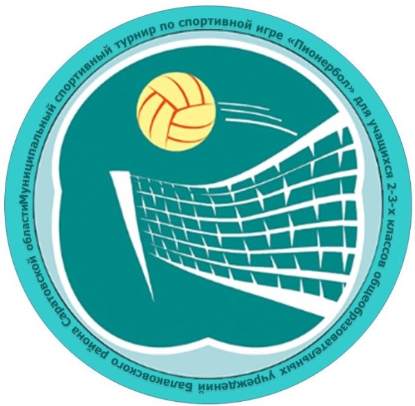 Эмблемы к спортивному турниру