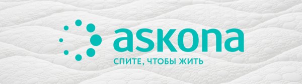 Аскона матрасы логотип