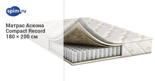 Матрас Аскона 120х190