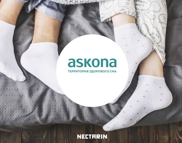 Аскона территория здорового сна логотип