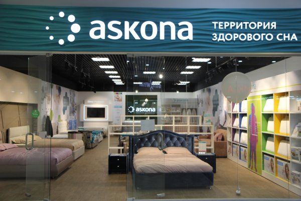 Аскона логотип