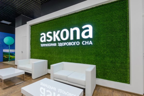 Аскона логотип