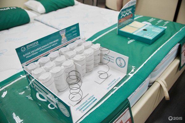 Салон матрасов Аскона