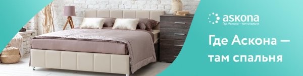 Аскона мебель логотип