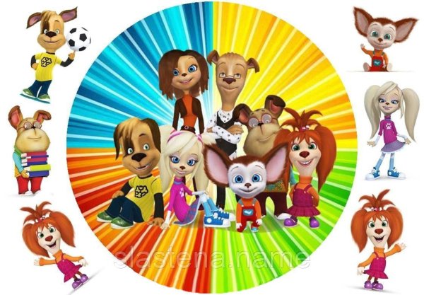 Барбоскины семья