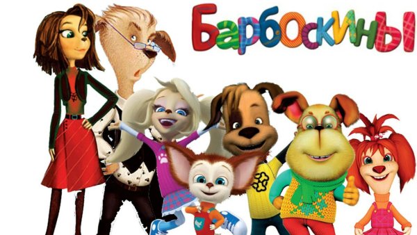 Малыш Барбоскин фото