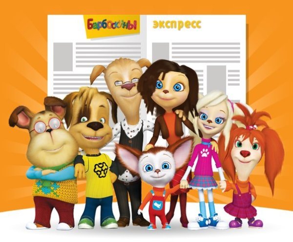 Картина Барбоскины