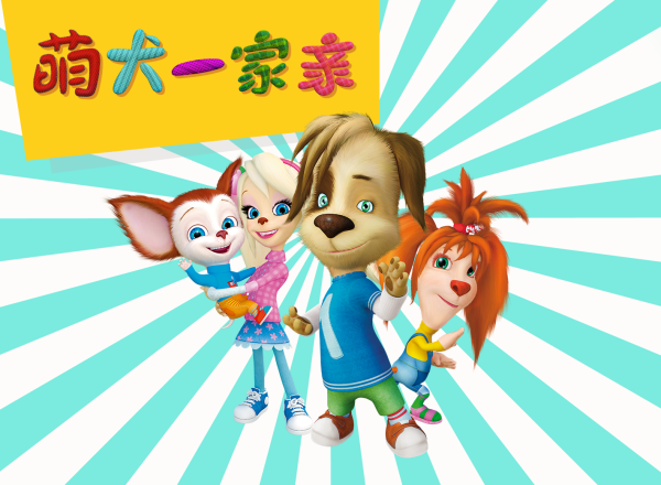 Семья Барбоскиных