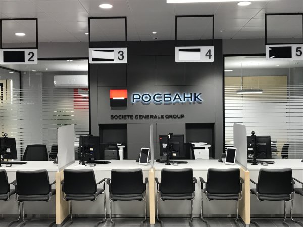 Офис Росбанка