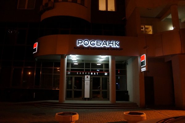 Волоколамское шоссе 1 Росбанк