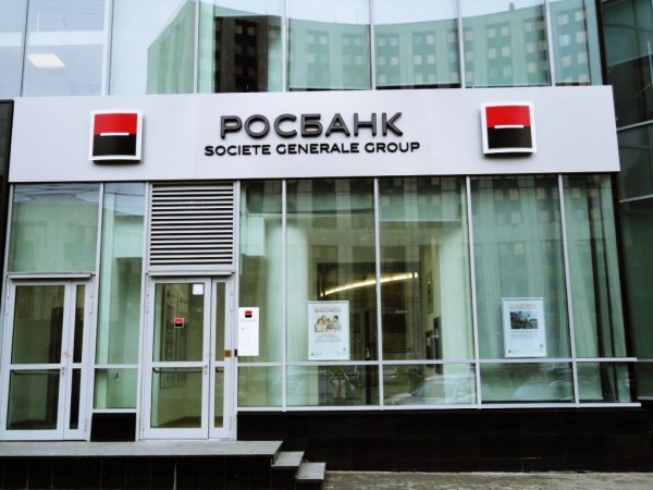 Росбанк societe generale