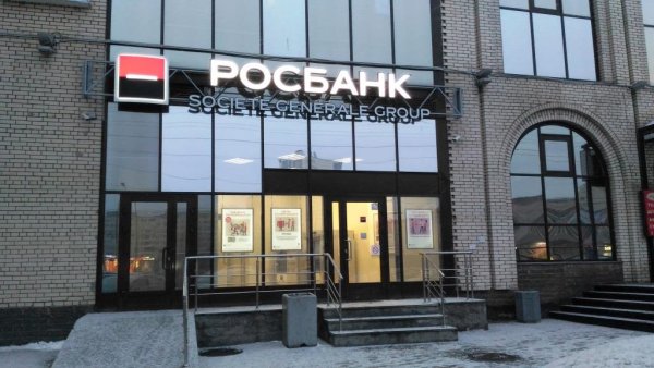 ПАО Росбанк дом