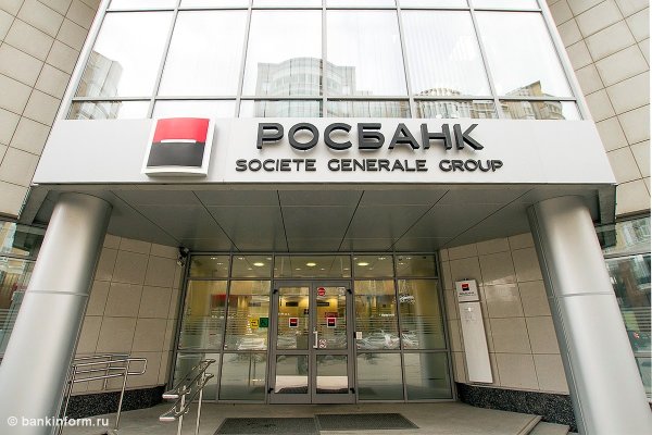 Росбанк societe generale