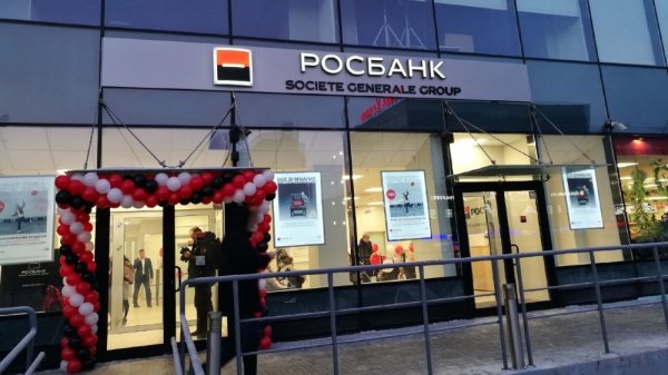 Росбанк societe generale