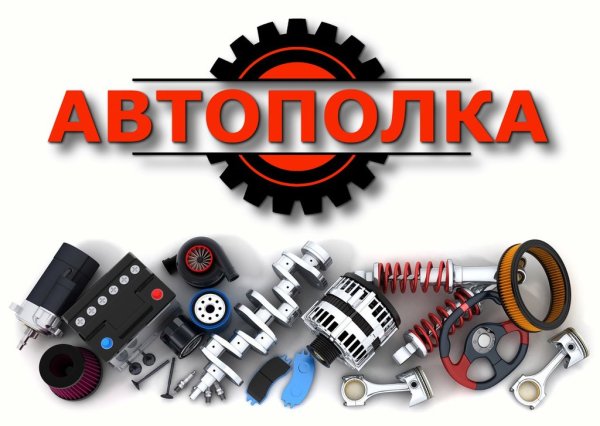 Автозапчасти для иномарок логотип