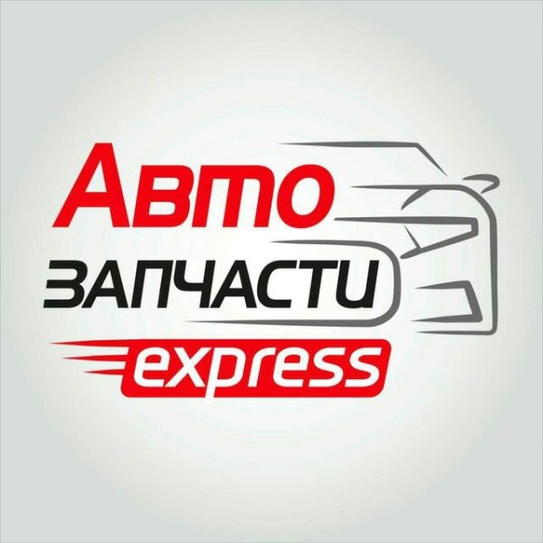 Emex автозапчасти