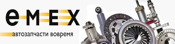 Автозапчасти для иномарок