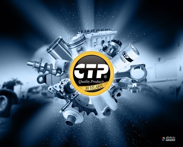 Автозапчасти надпись