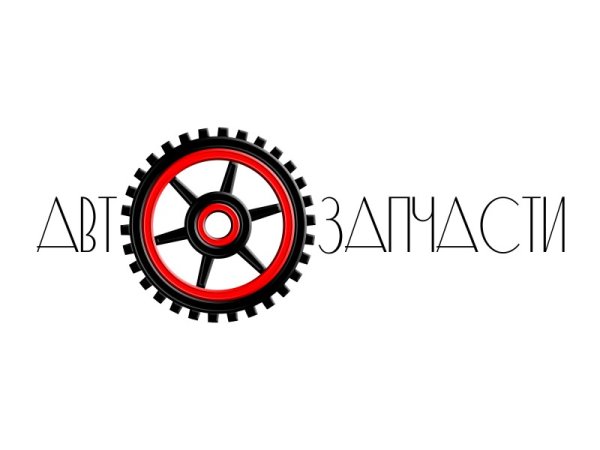 Логотип магазина автозапчастей