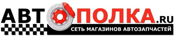 Реклама запчастей на автомобиле