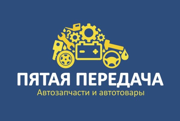 Запчасти для иномарок