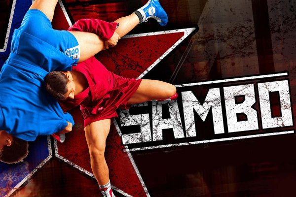 Самбо баннер