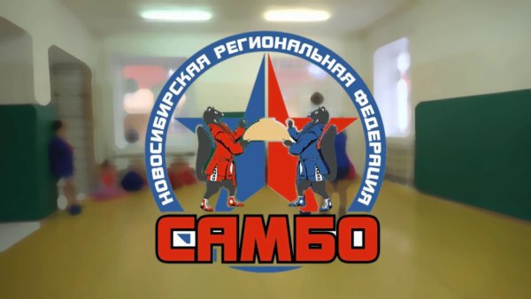 Федерация боевого самбо логотип