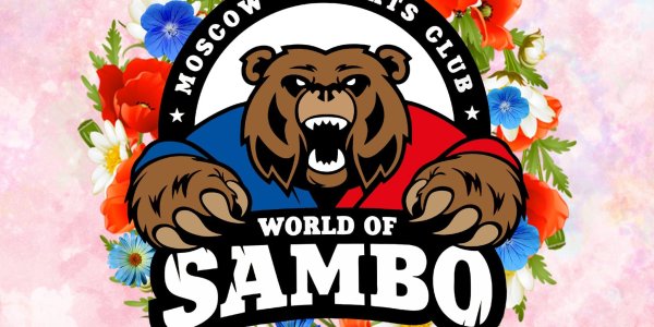 Самбо эмблема